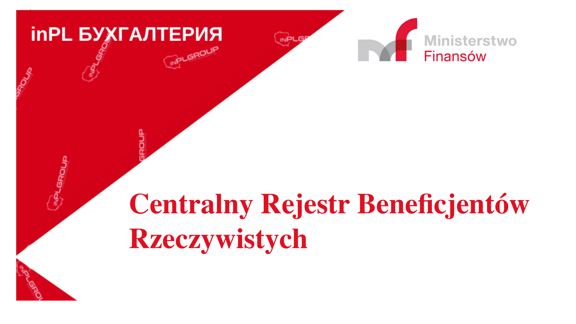 Centralny Rejestr Beneficjentów Rzeczywistych (CRBR)