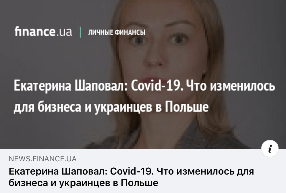 Covid-19. Что изменилось для бизнеса и украинцев в Польше