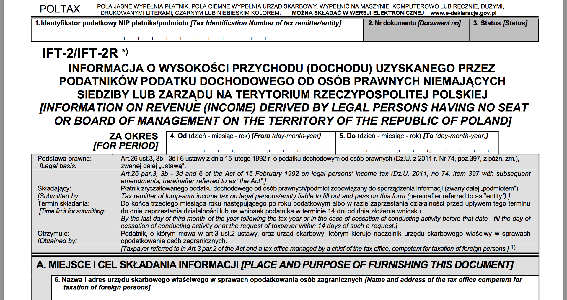 Формы IFT-1 и IFT-1R